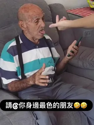 #Funny #Old #Grandpa #FYP #Leaks #Instagram Leaks #Insta Reels